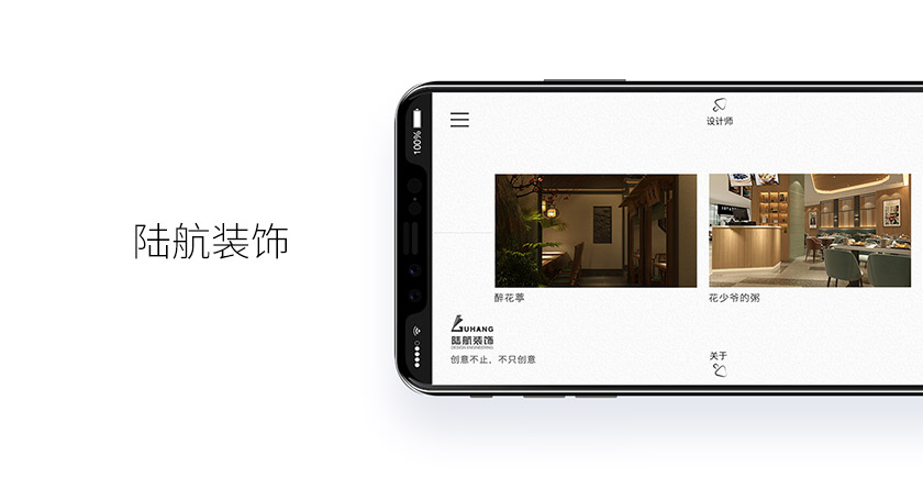 陸航裝飾手機版