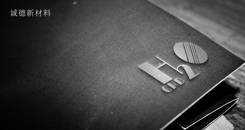 誠德新材料LOGO設(shè)計