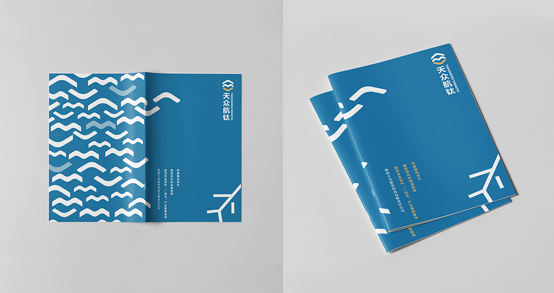 天眾航鈦企業(yè)畫冊